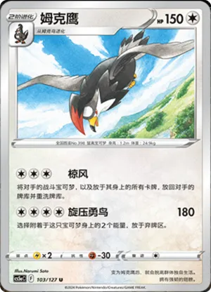 Staraptor 