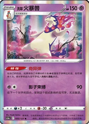 Hisuian Typhlosion 