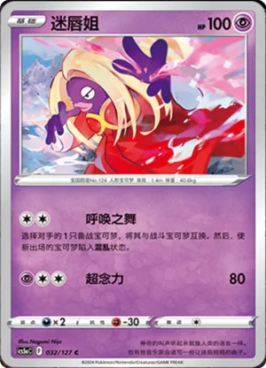 Jynx 