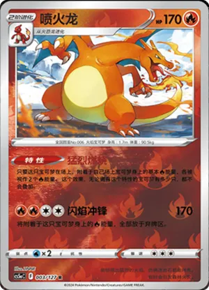 Charizard  Reverse Holo