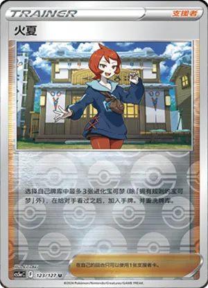 Arezu  Reverse Holo