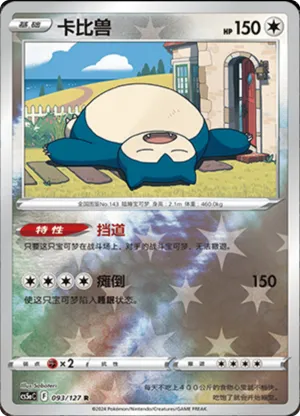 Snorlax  Reverse Holo
