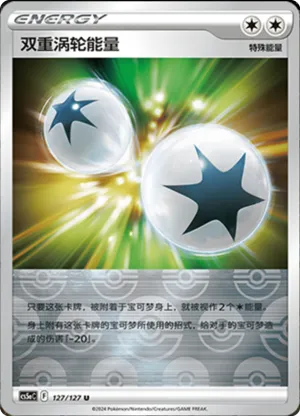 Double Turbo Energy  Reverse Holo