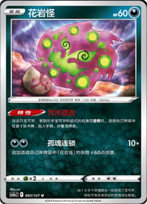 Spiritomb 