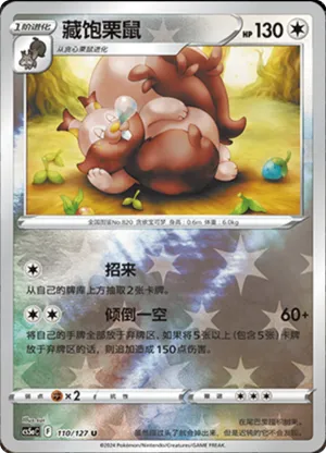 Greedent  Reverse Holo