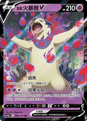 Hisuian Typhlosion V 