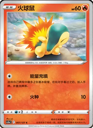Cyndaquil 