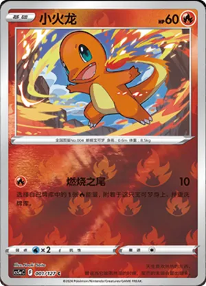 Charmander  Reverse Holo