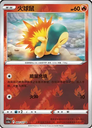 Cyndaquil  Reverse Holo
