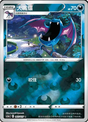 Golbat  Reverse Holo