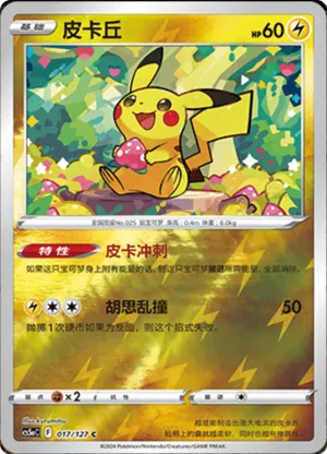 Pikachu  Reverse Holo