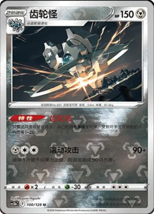 Klinklang  Reverse Holo