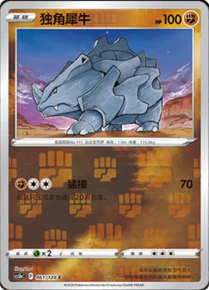 Rhyhorn  Reverse Holo