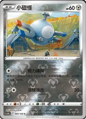 Magnemite  Reverse Holo