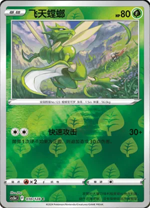 Scyther  Reverse Holo