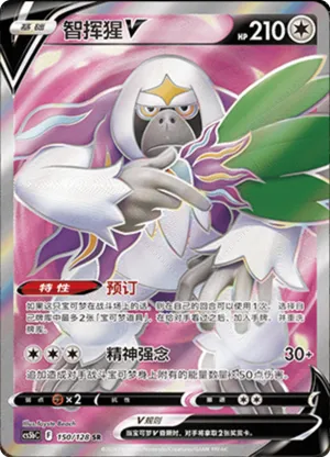 Oranguru V 