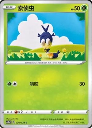 Blipbug 