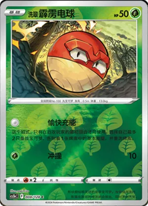 Hisuian Voltorb  Reverse Holo