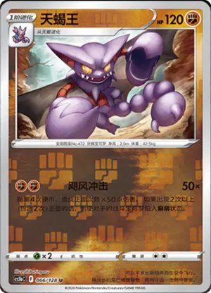 Gliscor  Reverse Holo