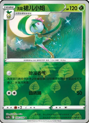 Hisuian Lilligant  Reverse Holo