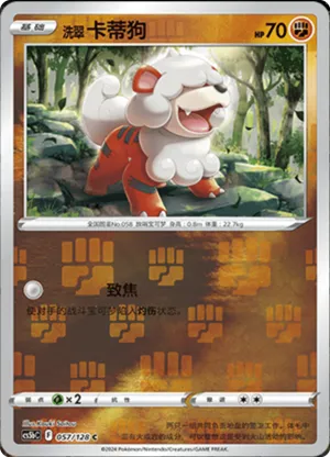 Hisuian Growlithe  Reverse Holo