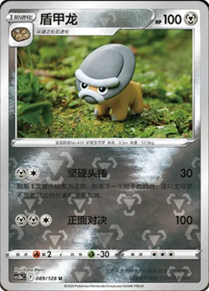 Shieldon  Reverse Holo