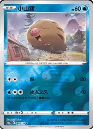 Swinub  Reverse Holo