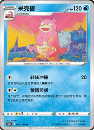 Slowbro 