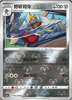 Bisharp  Reverse Holo