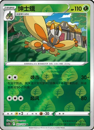 Mothim  Reverse Holo