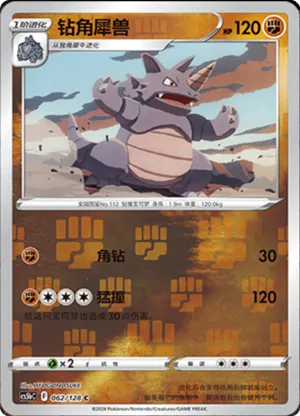 Rhydon  Reverse Holo