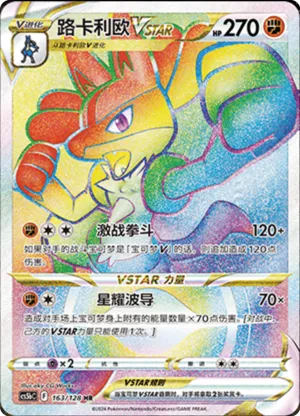 Lucario VSTAR 
