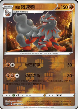 Hisuian Arcanine  Reverse Holo
