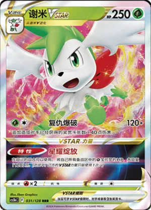 Shaymin VSTAR 