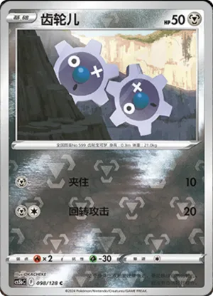 Klink  Reverse Holo