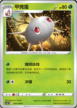 Silcoon 