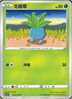 Oddish 
