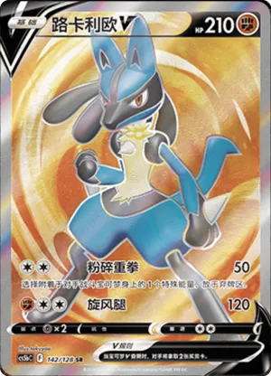 Lucario V 