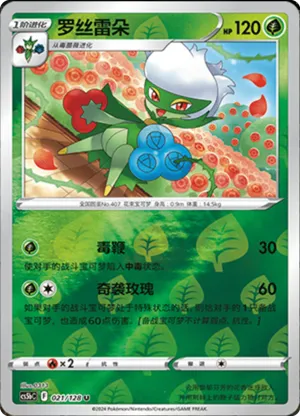 Roserade  Reverse Holo