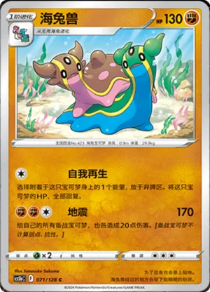 Gastrodon 