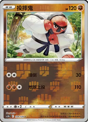 Throh  Reverse Holo