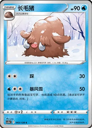Piloswine 
