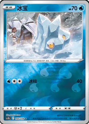Bergmite  Reverse Holo