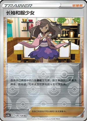 Furisode Girl  Reverse Holo