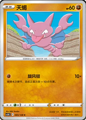 Gligar 