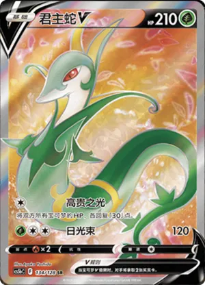 Serperior V 