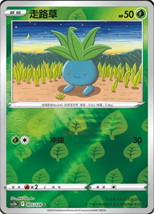 Oddish  Reverse Holo