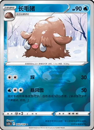 Piloswine  Reverse Holo
