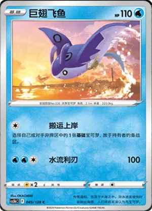 Mantine 