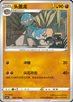 Cranidos 